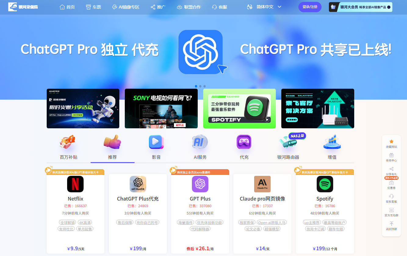 银河录像局平台